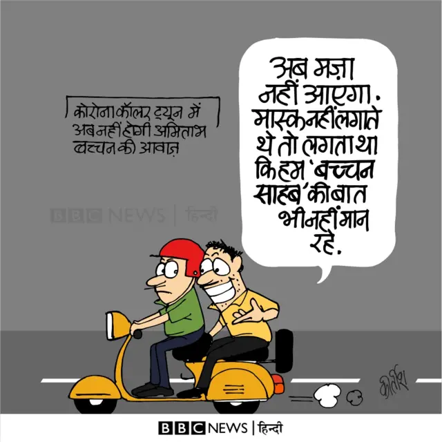 कार्टून