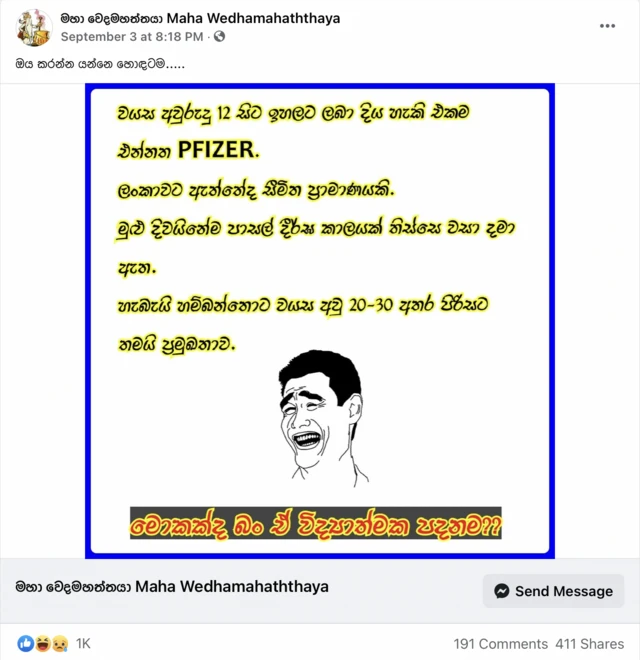 දරුවන්ට ලබා දීමට නිර්දේශ වී ඇති එකම එන්නත හම්බන්තොටට ලබාදුන්නේයැ යි විරෝධයක් නැගී ඇත