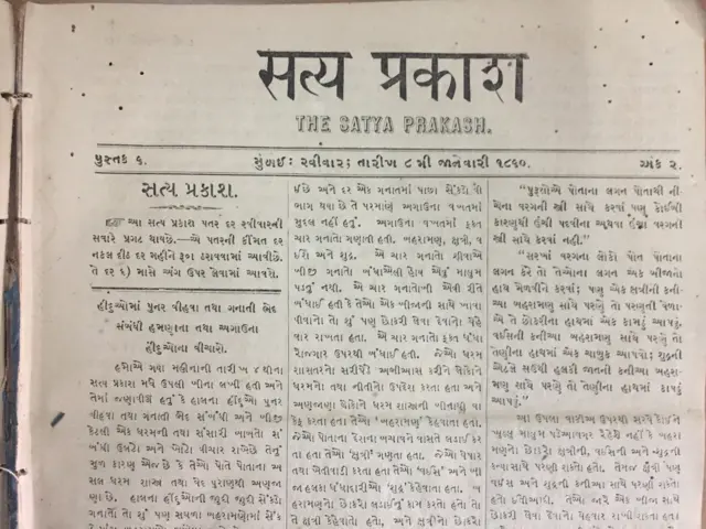 ‘સત્યપ્રકાશ’, 7 જાન્યુઆરી, 1860