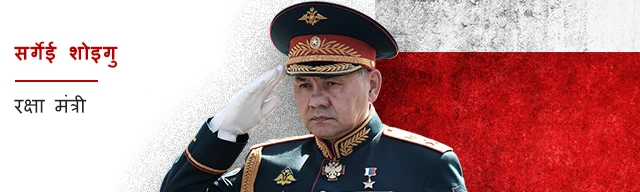 सर्गेई शोइगु