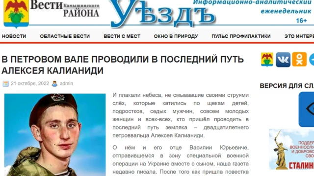 Первая страница газеты "Уезд"