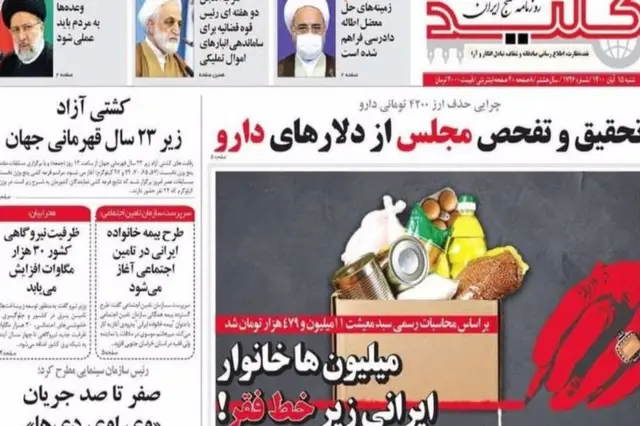 ایران