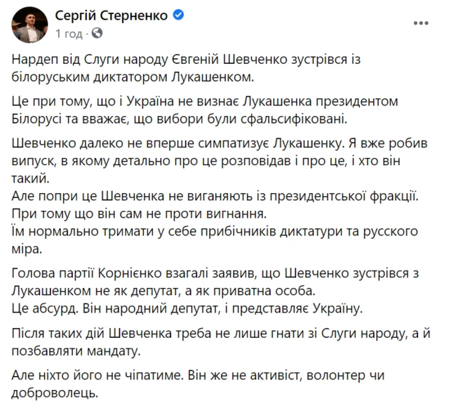 Нардеп "Слуги народу" поїхав знайомитися до Лукашенка. Реакція соцмереж