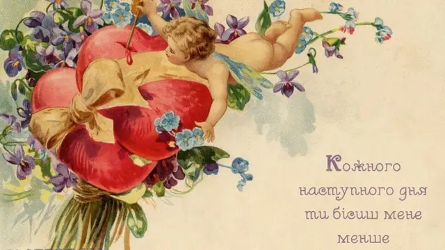 смішні валентинки