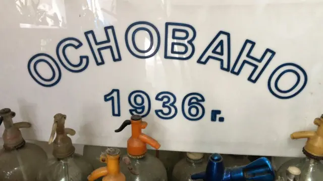 Основано 1936