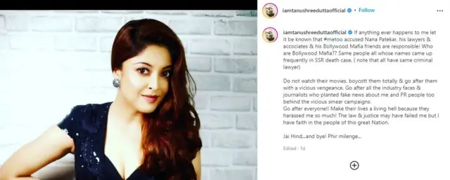 तनुश्री दत्ता