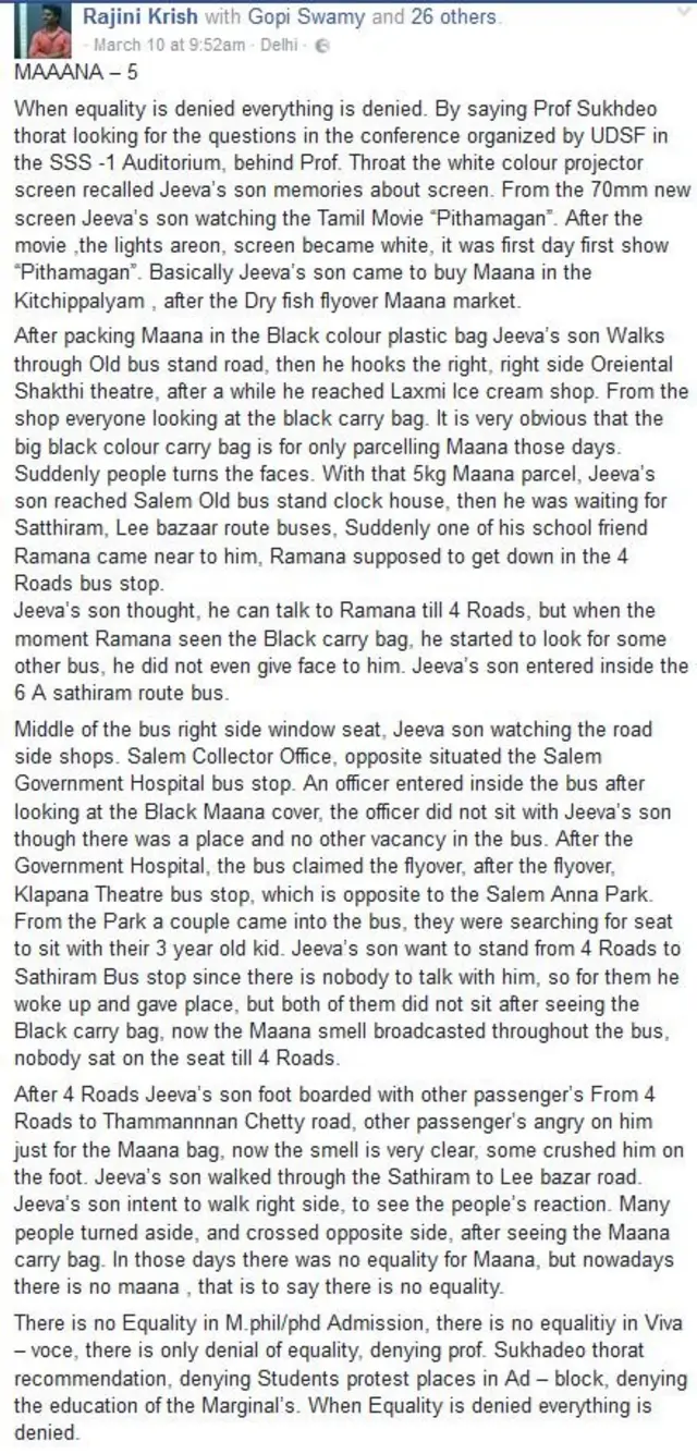 फेसबुस पोस्ट