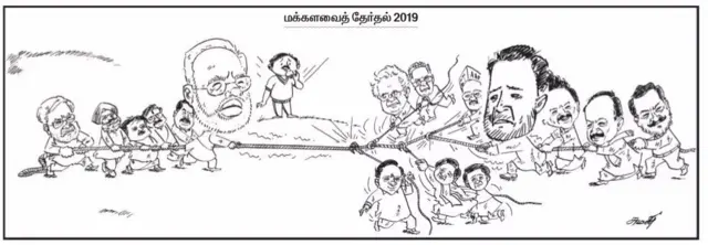 தேர்தல்