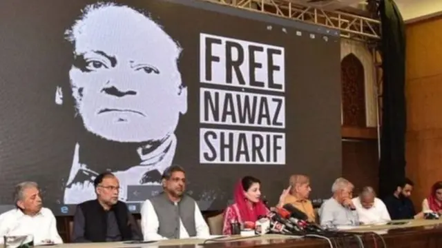 ਮਰੀਅਮ ਨਵਾਜ਼