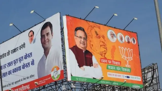 बीजेपी कांग्रेस