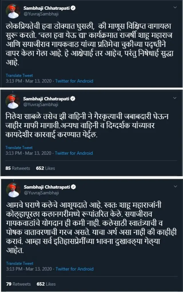 संभाजीराजे छत्रपती यांचं ट्वीट