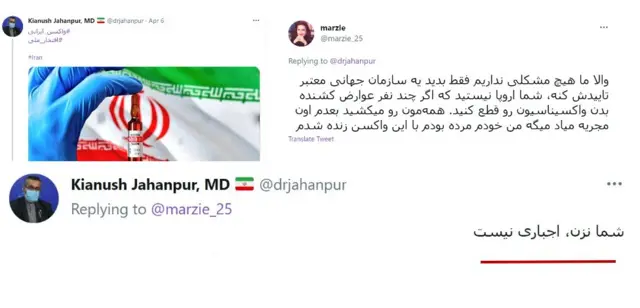 واکنش به جهانپور