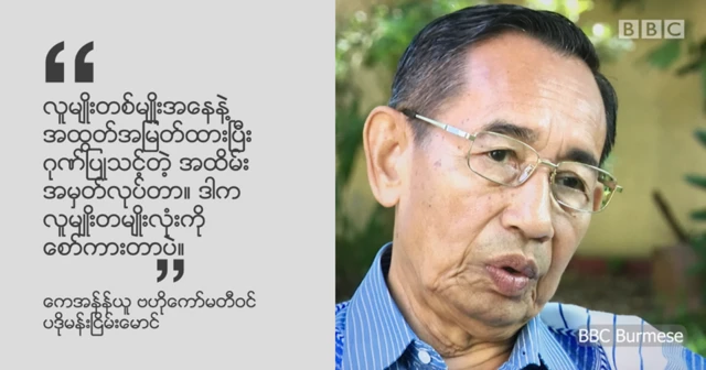 ပဒိုမန်းငြိမ်းမောင်
