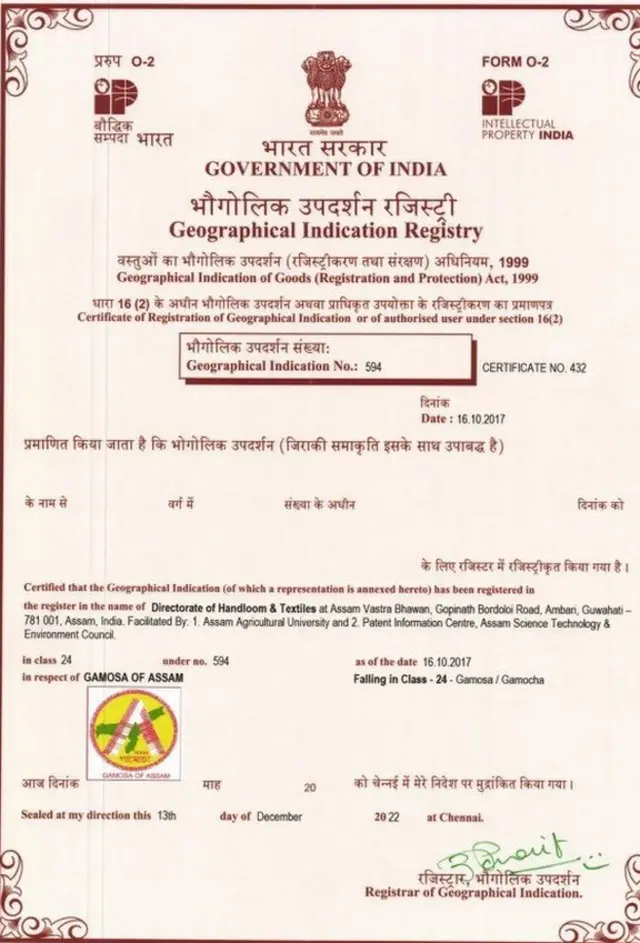 असमिया गमछा