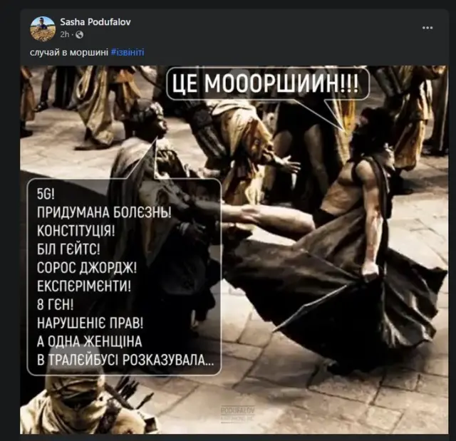 вакцинація