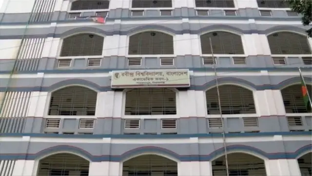 রবীন্দ্র বিশ্ববিদ্যালয়