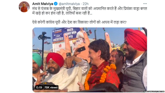 ਅਮਿਤ ਮਾਲਵੀਆ ਦਾ ਟਵੀਟ
