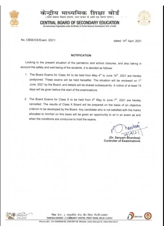 சிபிஎஸ்இ