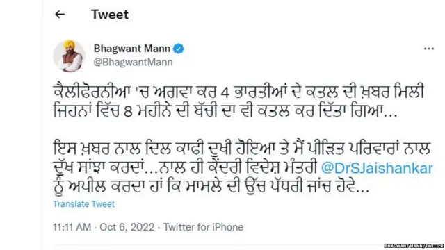 ਪੰਜਾਬ ਦੇ ਮੁੱਖ ਮੰਤਰੀ ਭਗਵੰਤ ਮਾਨ