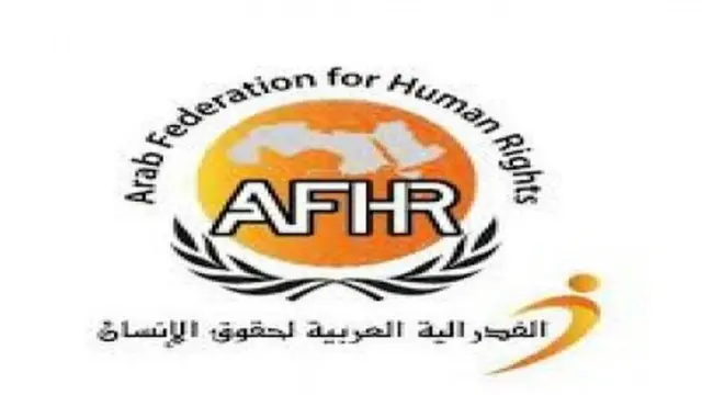 الفيدرالية العربية