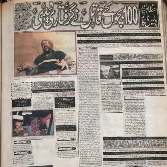 جنگ اخبار میں جاوید اقبال کی گرفتاری کی خبر