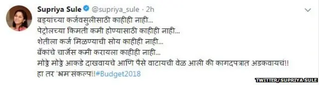 सुप्रिया सुळे