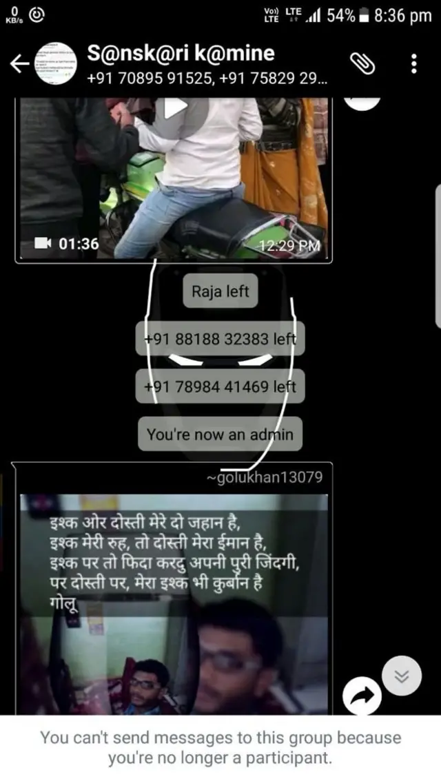 ચેટનો સ્ક્રિનશૉટ