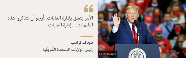 دونالد ترامب