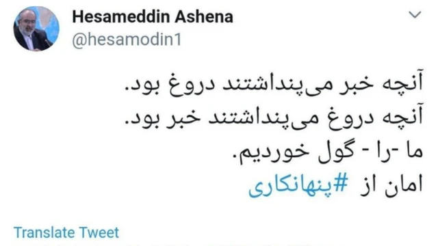 حسام الدین آشنا