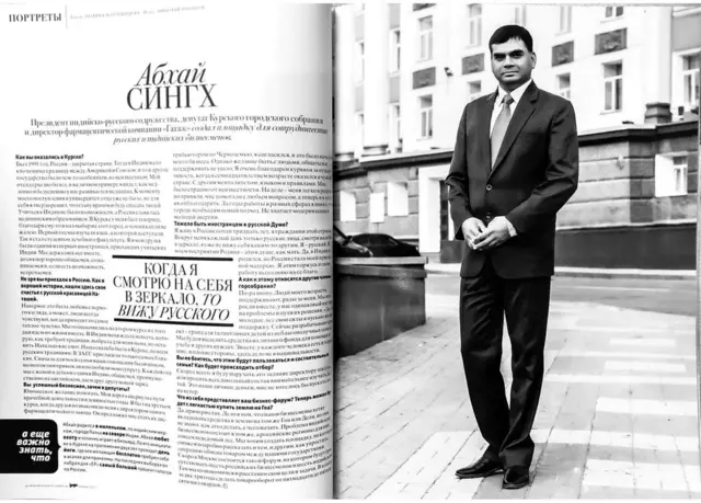 रूस में बिहारी