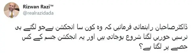 رضی
