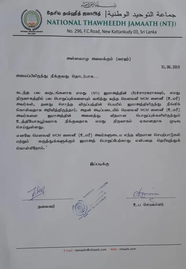 நீக்குதல் கடிதம்