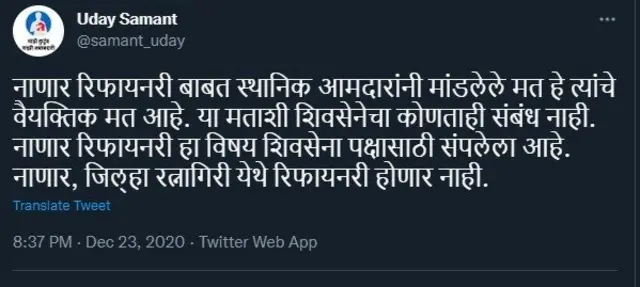 नाणार प्रकल्प, समुद्र