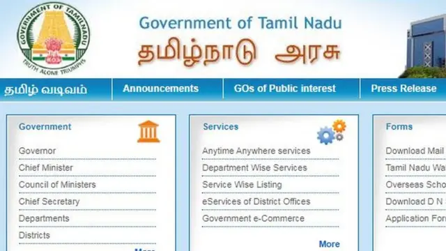 தமிழ்நாடு அரசு