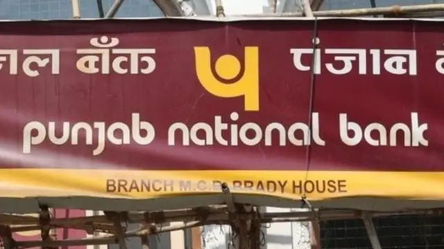 పీఎన్‌బీ