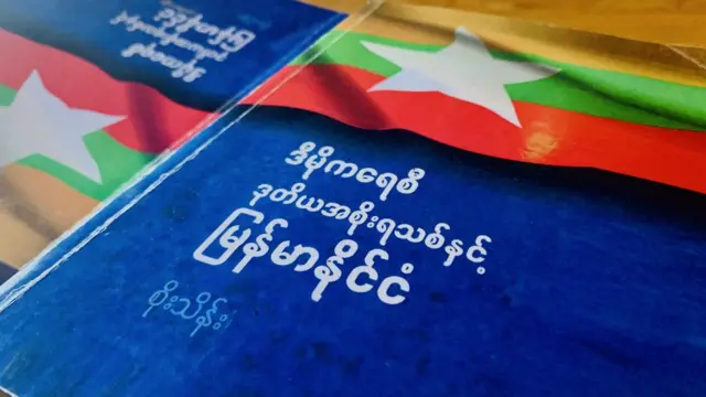 ဦးစိုးသိန်းစာအုပ်