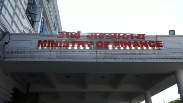 अर्थ मन्त्रालय