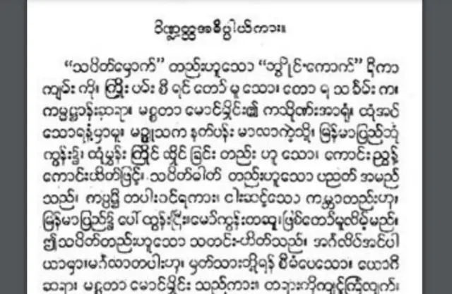 ဘွိုင်းကောက်ဋီကာ