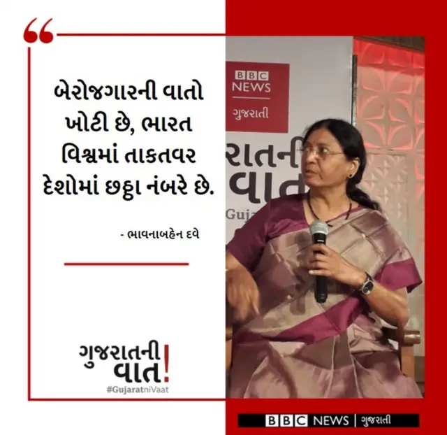 ભાવના દવે