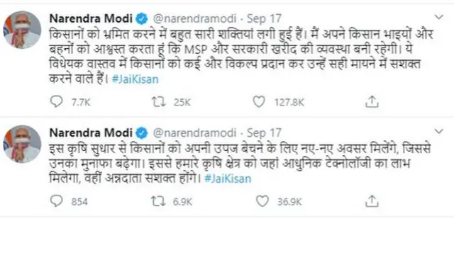 मोदी ने किसानों को आश्वासन दिया है कि एमएसपी की मौजूदा व्यवस्था के साथ कोई छेड़छाड़ नहीं की जाएगी
