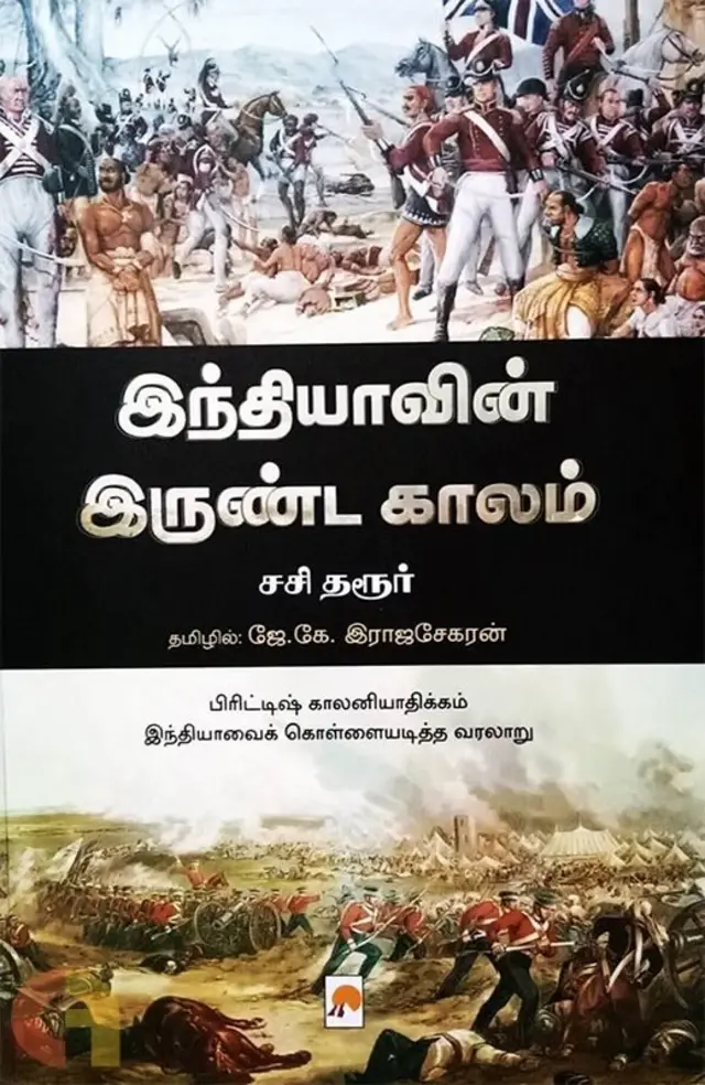 இந்தியாவில் அரசியல் ஒருமைப்பாடு ஏற்பட்டதற்கு பிரிட்டிஷ் காரணமா?