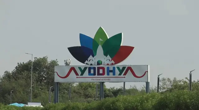 अयोध्या का एक दृश्य