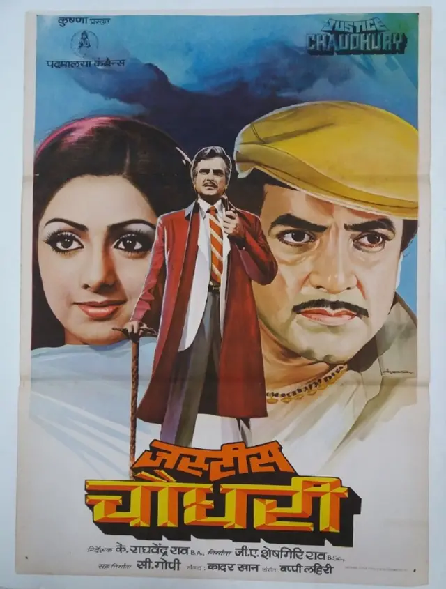 જસ્ટિસ ચૌધરી ફિલ્મનું પોસ્ટર