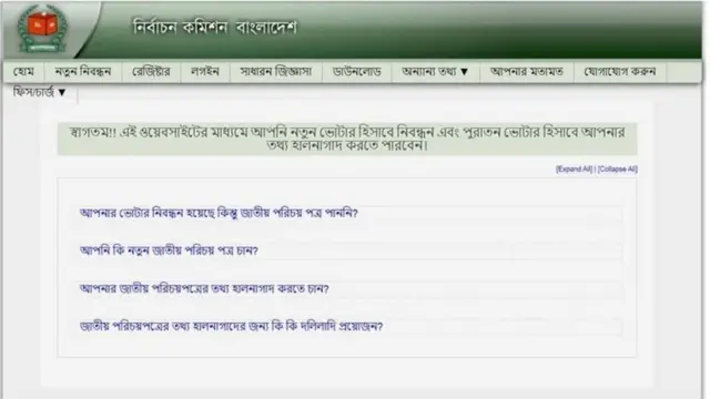 জাতীয় পরিচয়পত্রে নাম, পরিচয় এবং জন্ম তারিখ ভুলের অনেক অভিযোগ বিভিন্ন সময় উঠেছে।