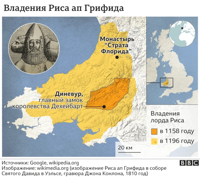 Владения лорда Риса до и после неудачной войны с Англией