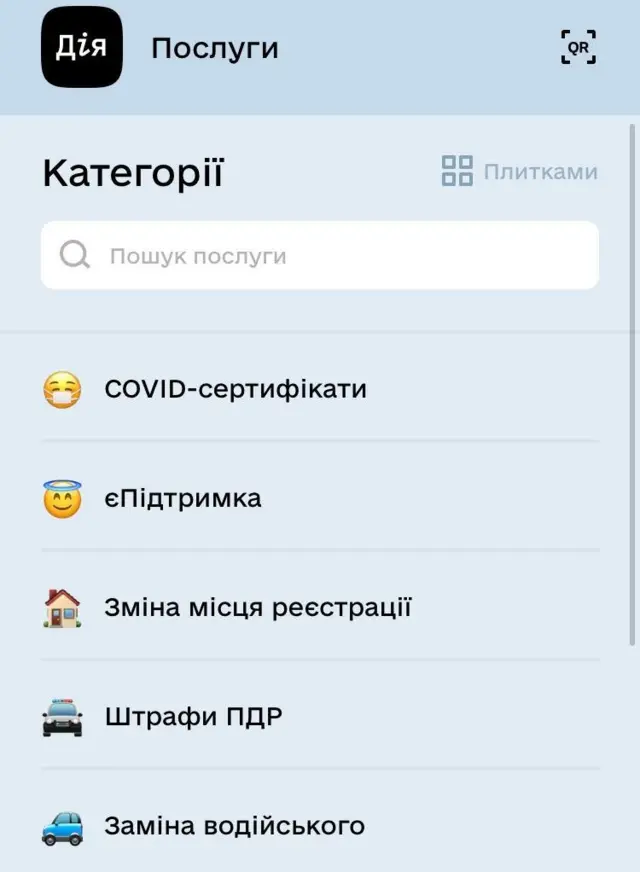 сертификат о выздоровлении