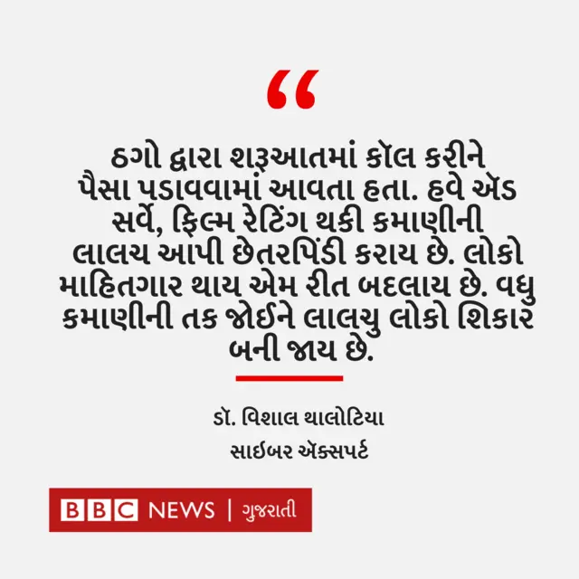 બીબીસી ગુજરાતી