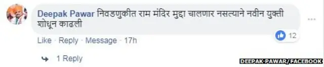 फेसबुक प्रतिक्रिया