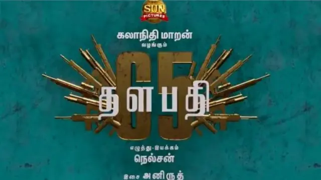 விஜய் படம்