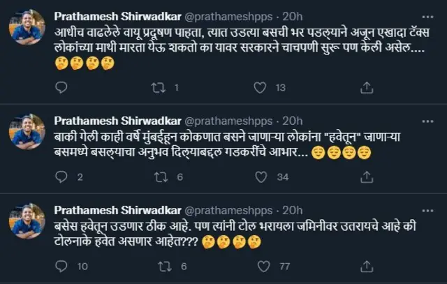 नितीन गडकरी, उडती बस, पुणे, वाहतूक समस्या